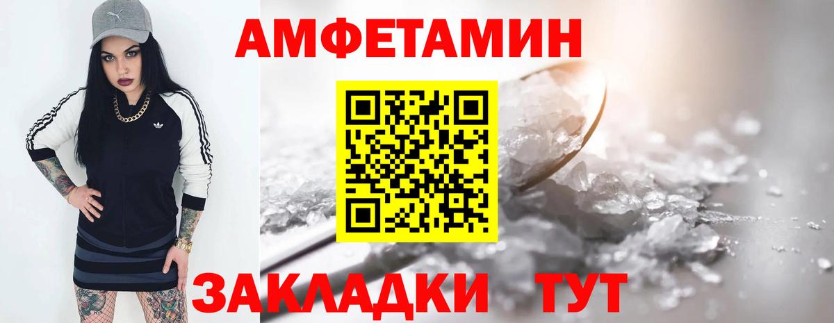 Amphetamine VHQ Коломна