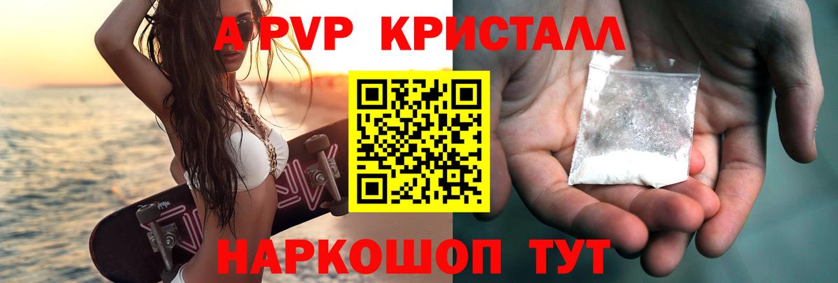 Alfa_PVP  Вход с VPN  Alpha-PVP СК  Коломна  Alpha-PVP крисы CK  A-PVP Соль 