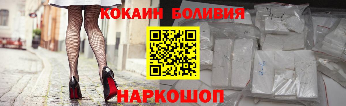 Кокаин Боливия Коломна
