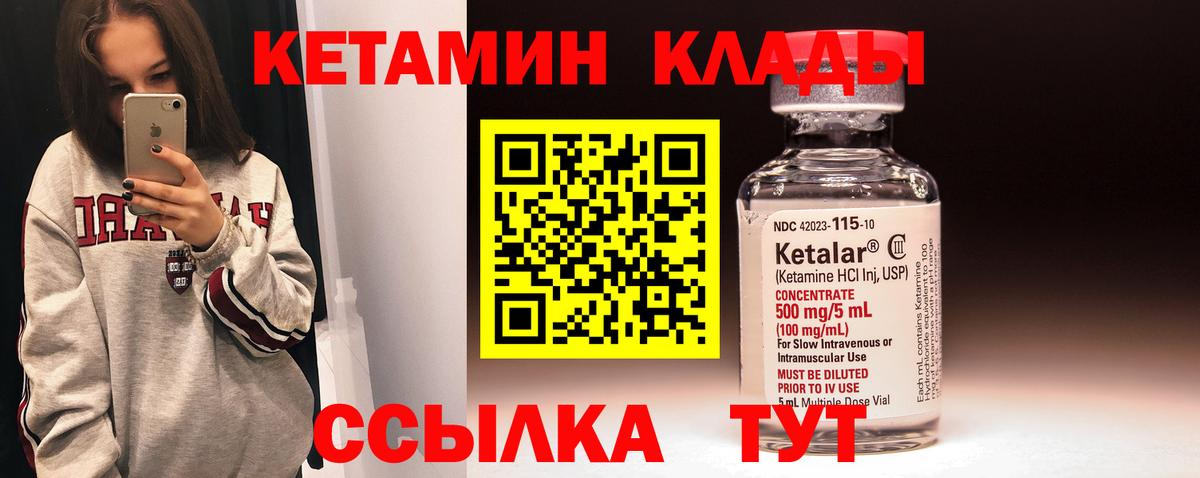 Коломна  Кетамин ketamine  Кетамин VHQ  ссылка на мегу ссылка  Вход с VPN 