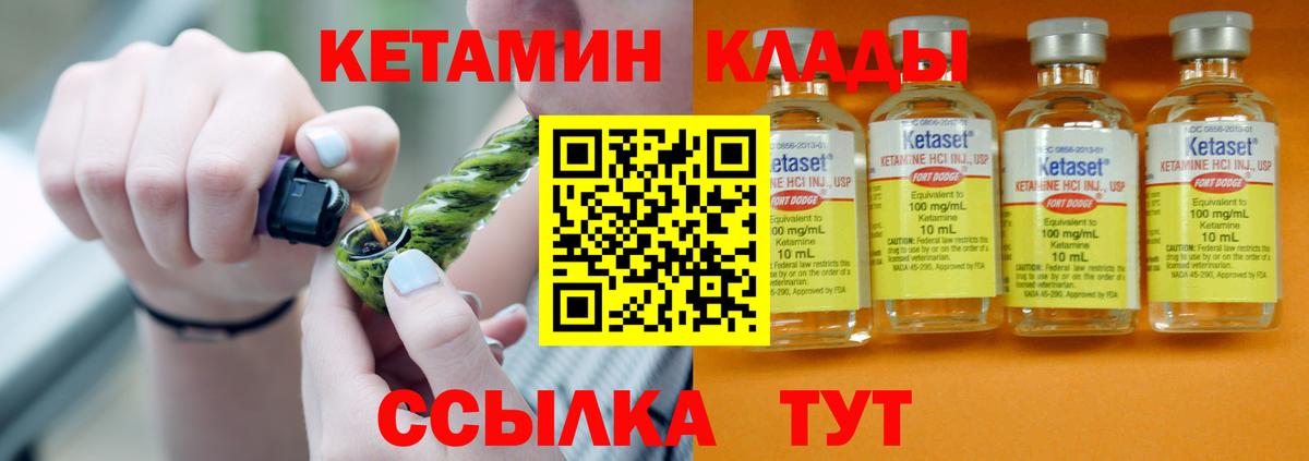 Кетамин VHQ Коломна