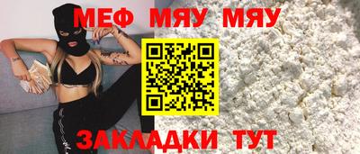 мефедрон Краснознаменск