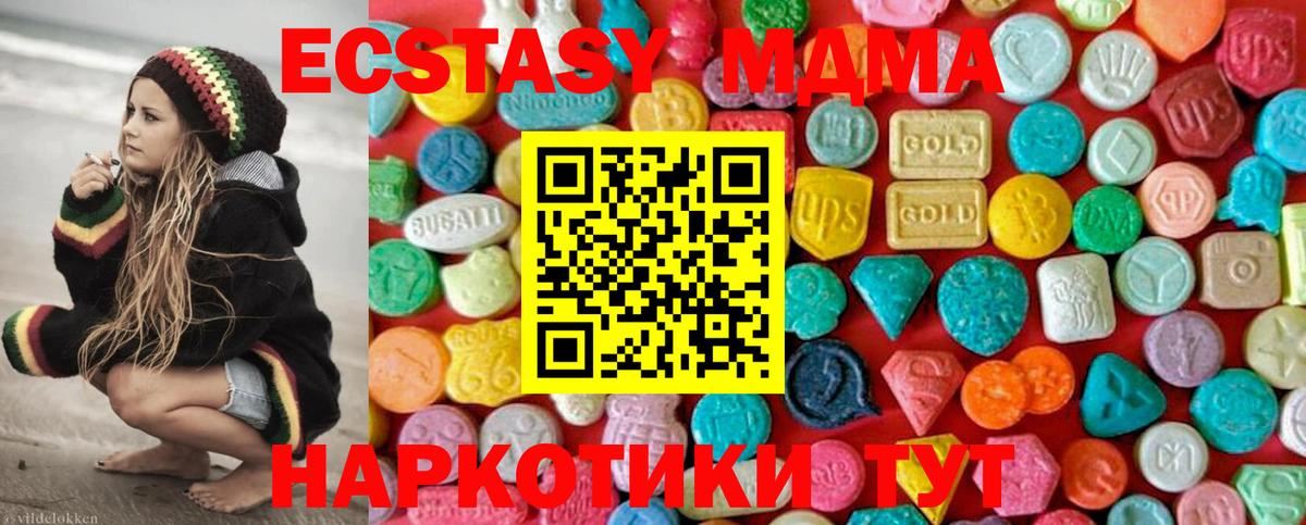 MDMA кристаллы Коломна