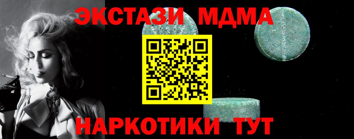 МДМА crystal  Вход с VPN  Коломна 