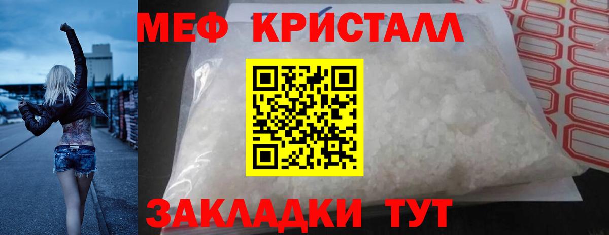 что такое наркотик  Мефедрон  Вход с VPN  МЯУ-МЯУ mephedrone  Коломна 
