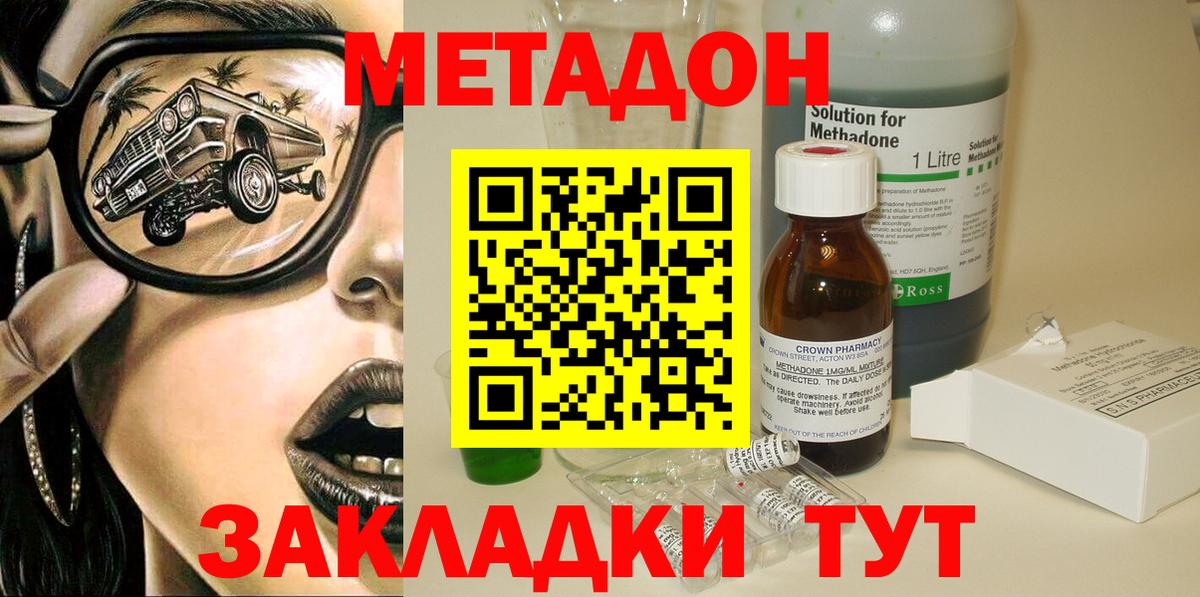 ссылка на мегу ONION  Вход с VPN  Коломна  дарк нет состав  Метадон мёд 