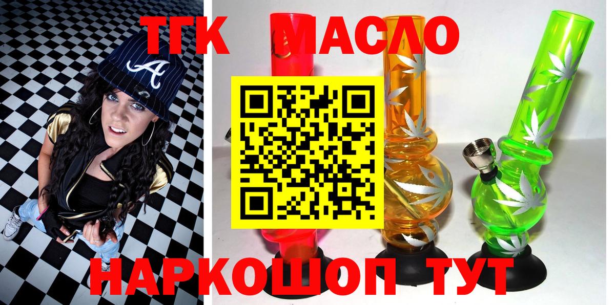 ТГК концентрат Коломна