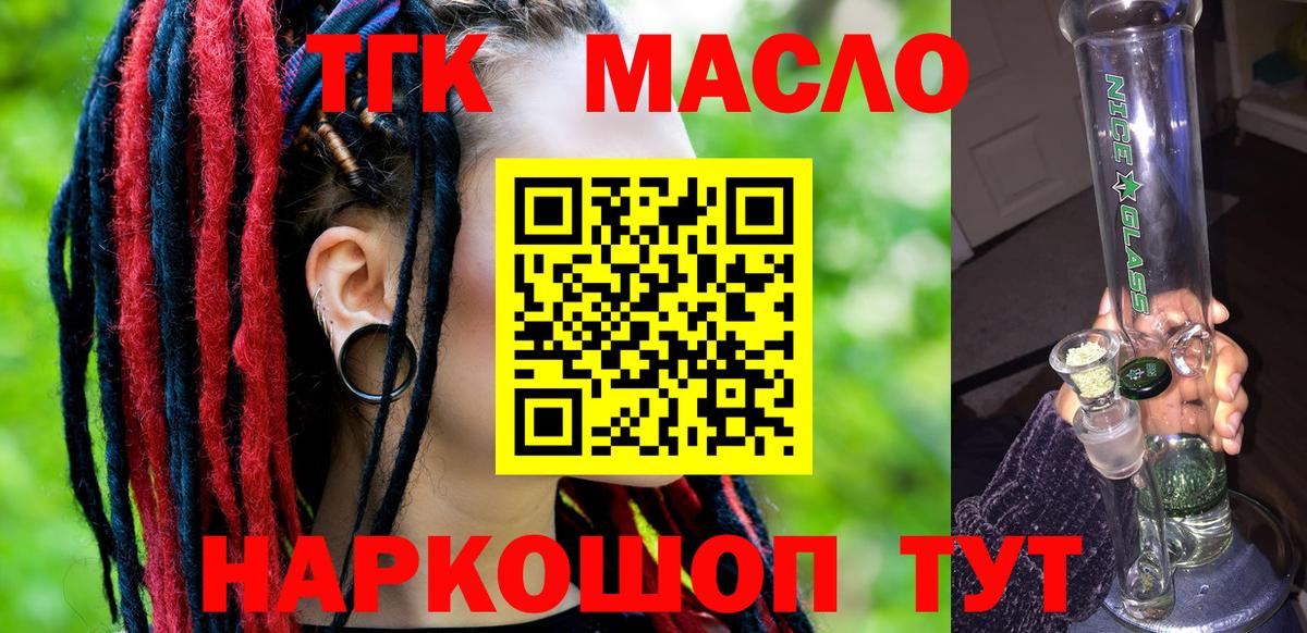 ТГК вейп  Вход с VPN  Коломна 