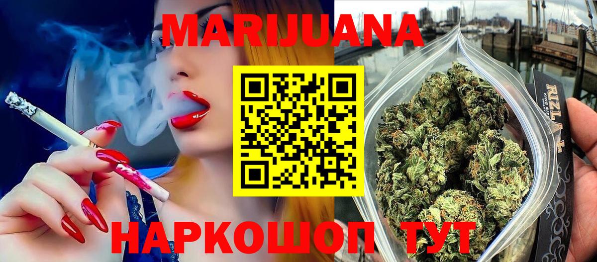 Бошки марихуана OG Kush  Вход с VPN  Коломна  Канабис планчик 